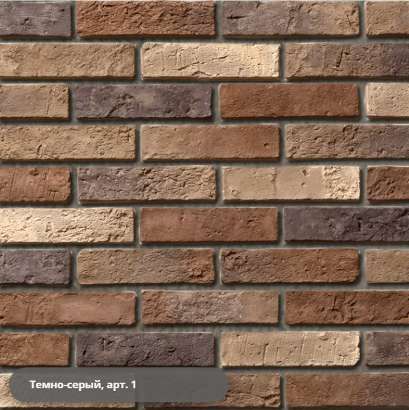 Декоративный кирпич "Аликанте" арт. 364